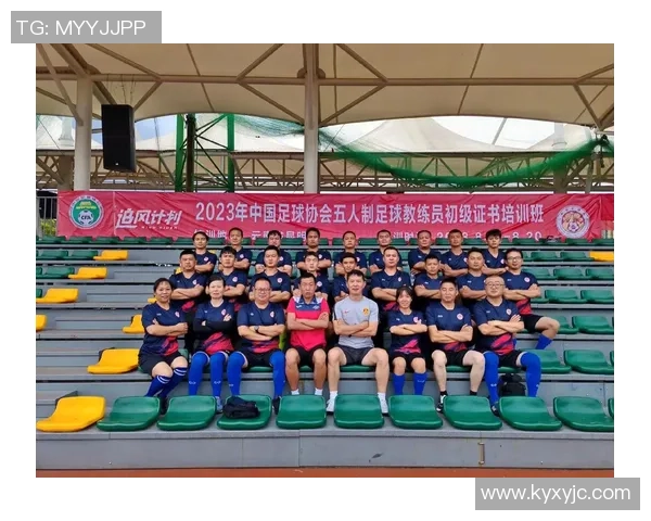 中国足协娃娃足球星级培养体系解析与未来发展趋势探讨